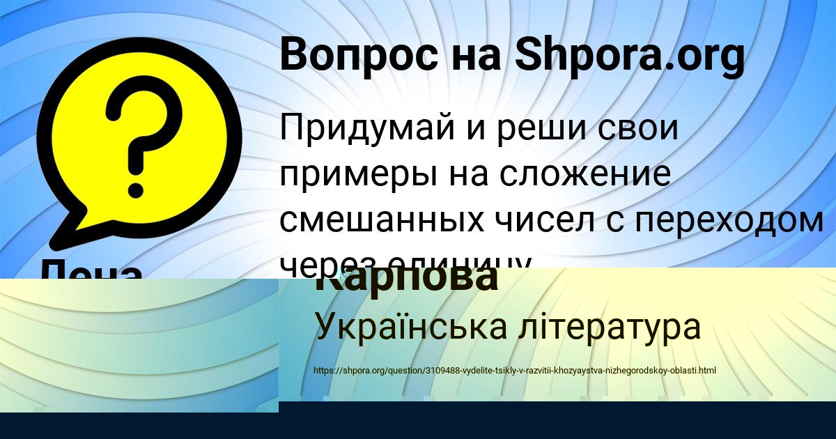 Картинка с текстом вопроса от пользователя Лина Карпова