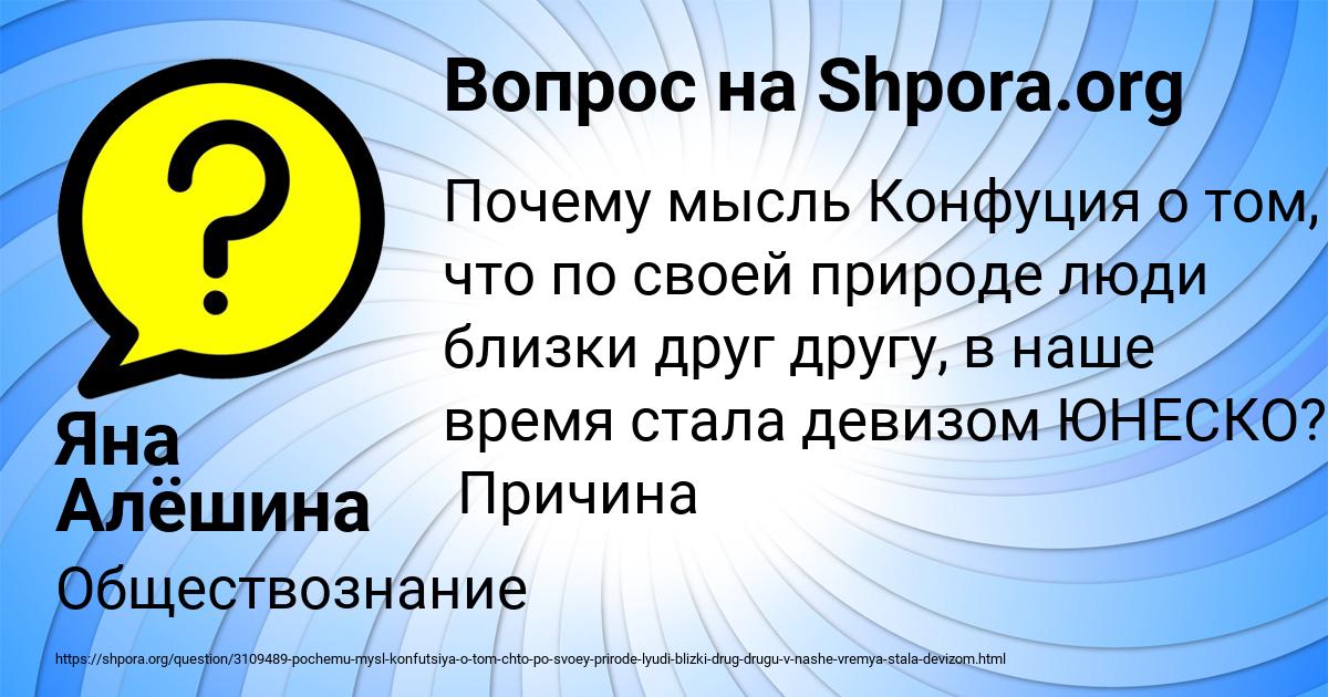 Картинка с текстом вопроса от пользователя Яна Алёшина