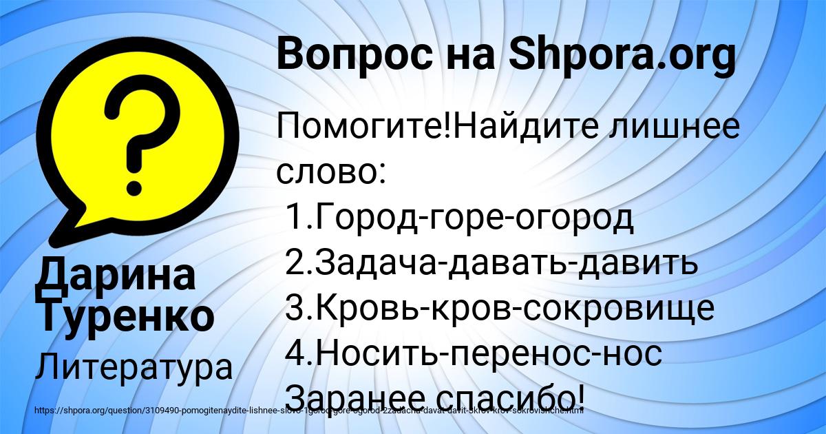 Картинка с текстом вопроса от пользователя Дарина Туренко