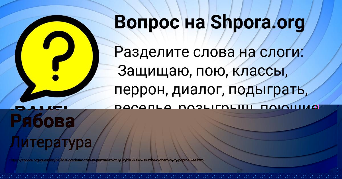 Картинка с текстом вопроса от пользователя PAVEL KULIKOV