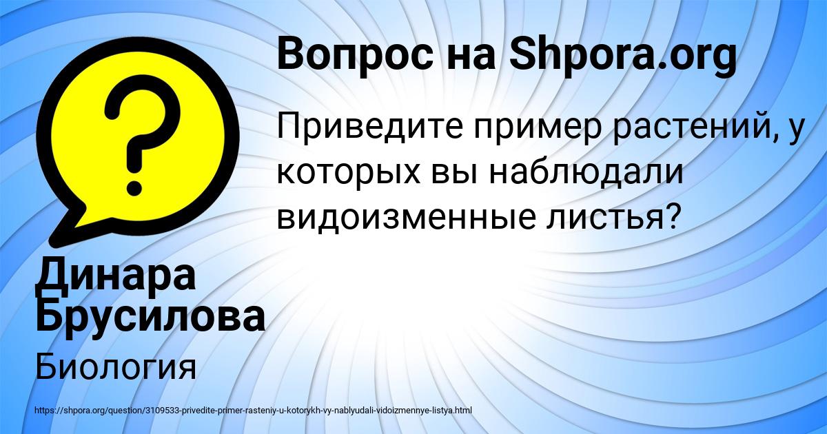 Картинка с текстом вопроса от пользователя Динара Брусилова