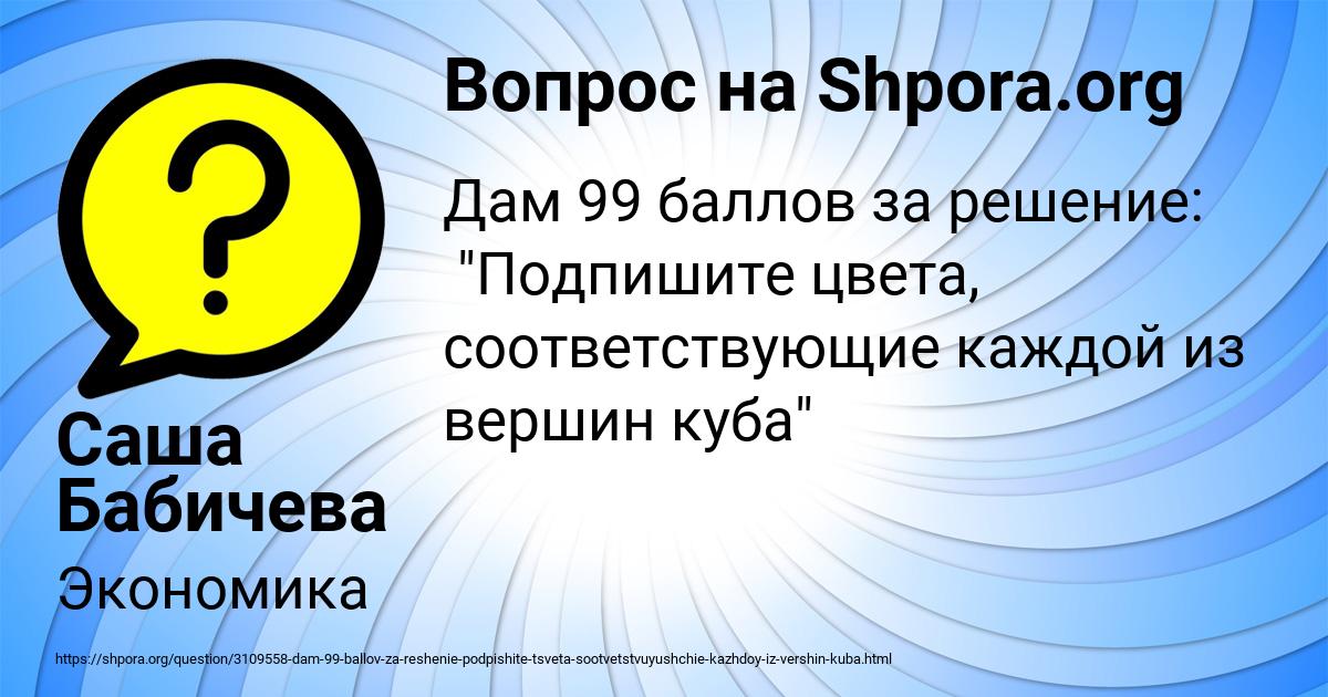 Картинка с текстом вопроса от пользователя Саша Бабичева