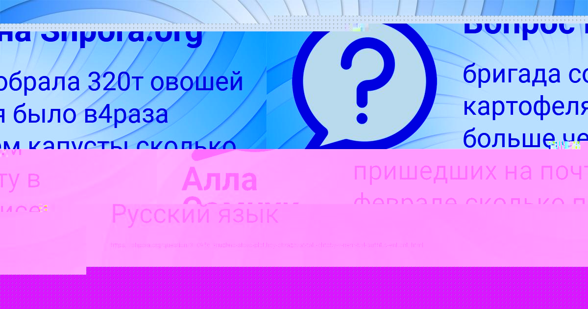 Картинка с текстом вопроса от пользователя Динара Пархоменко