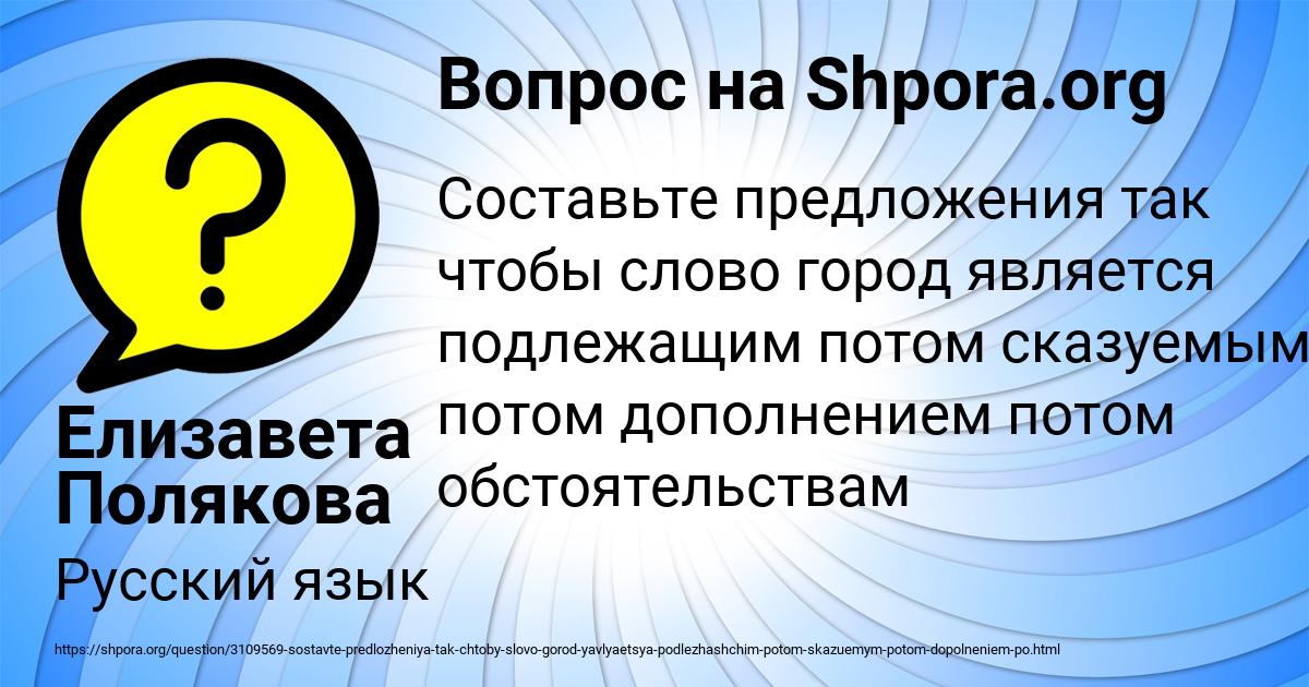 Картинка с текстом вопроса от пользователя Елизавета Полякова