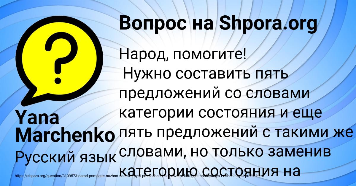 Картинка с текстом вопроса от пользователя Yana Marchenko