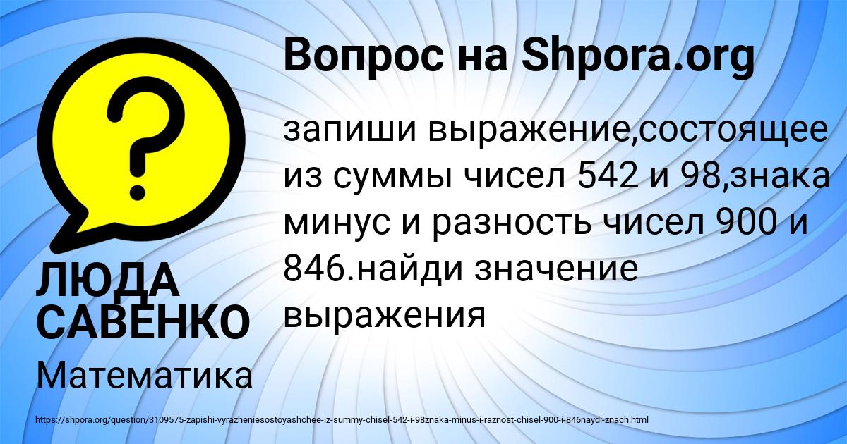 Картинка с текстом вопроса от пользователя ЛЮДА САВЕНКО