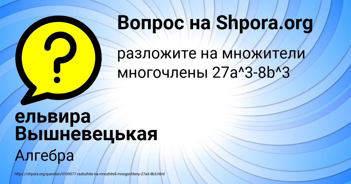 Картинка с текстом вопроса от пользователя ельвира Вышневецькая