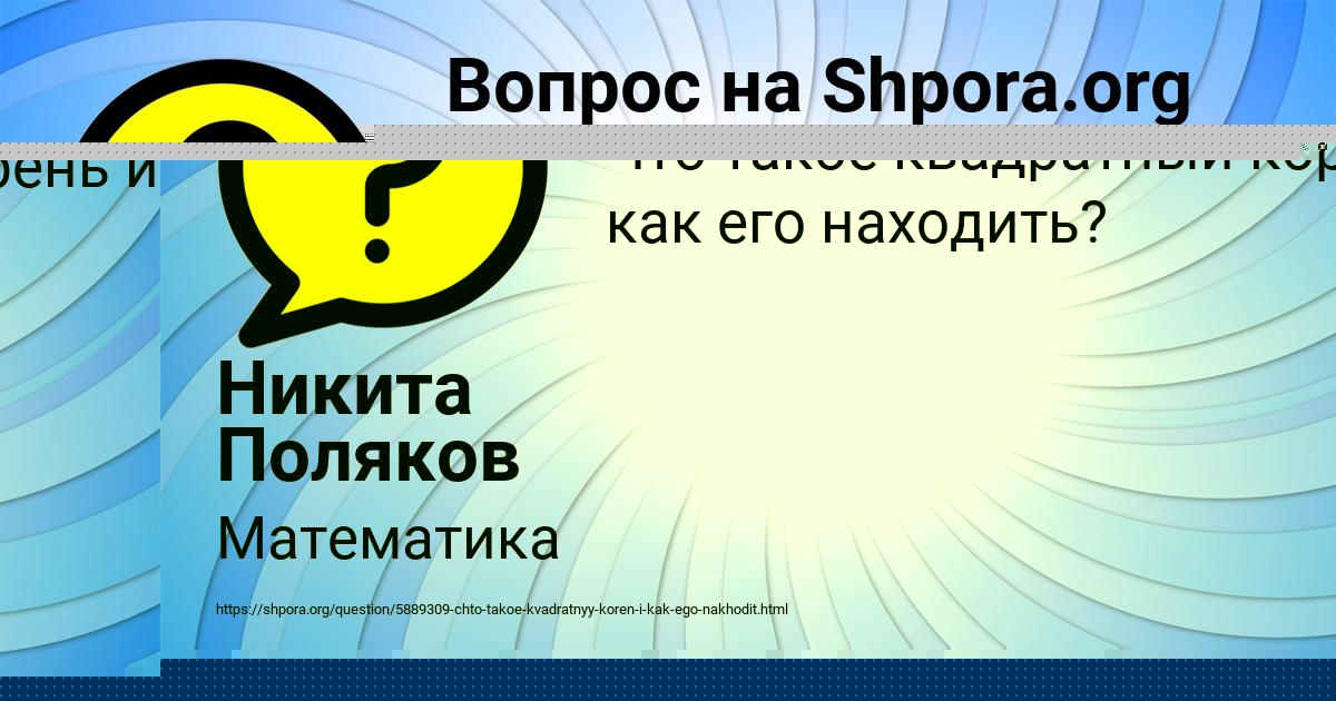 Картинка с текстом вопроса от пользователя DAVID KLOCHKOV