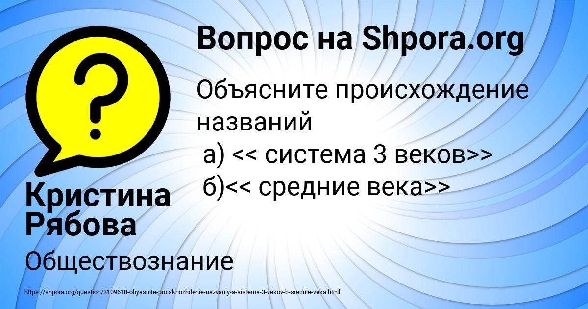 Картинка с текстом вопроса от пользователя Кристина Рябова