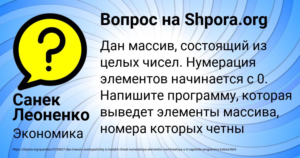 Картинка с текстом вопроса от пользователя Санек Леоненко