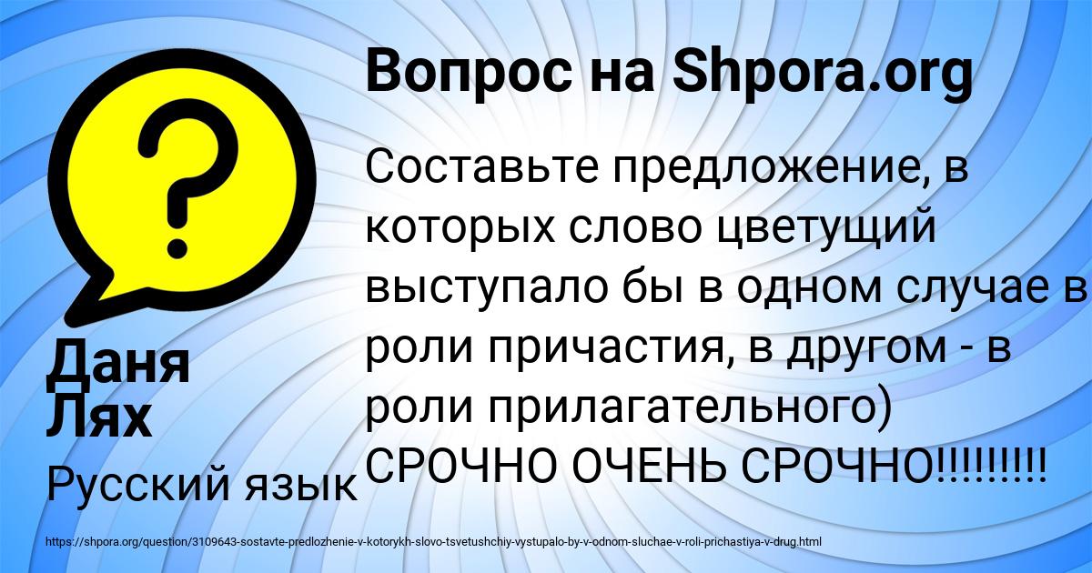Картинка с текстом вопроса от пользователя Даня Лях