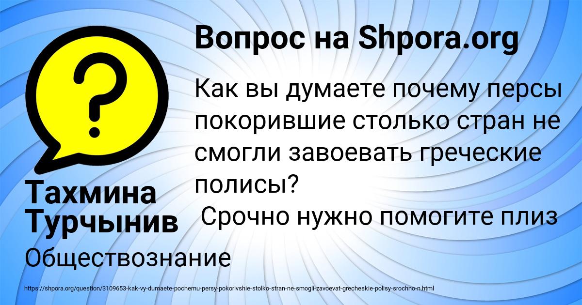 Картинка с текстом вопроса от пользователя Тахмина Турчынив
