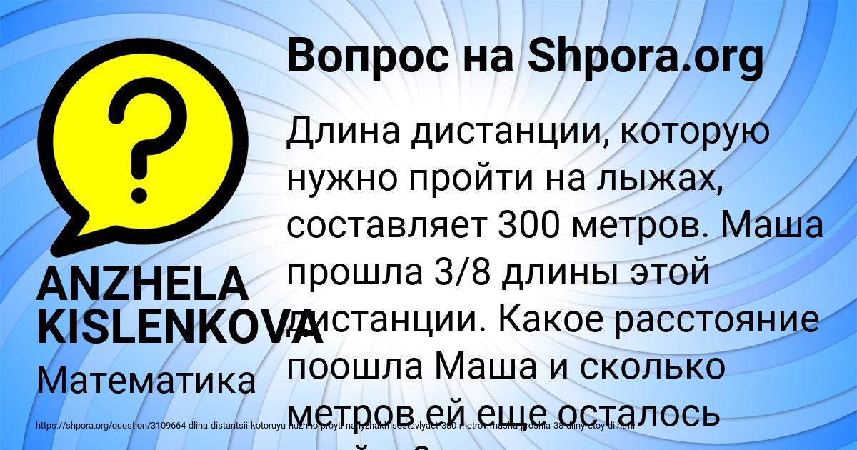 Картинка с текстом вопроса от пользователя ANZHELA KISLENKOVA