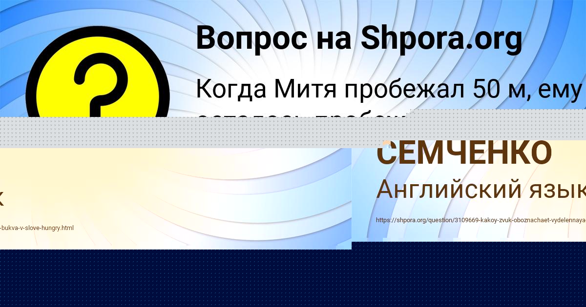 Картинка с текстом вопроса от пользователя ВЛАДИМИР СЕМЧЕНКО