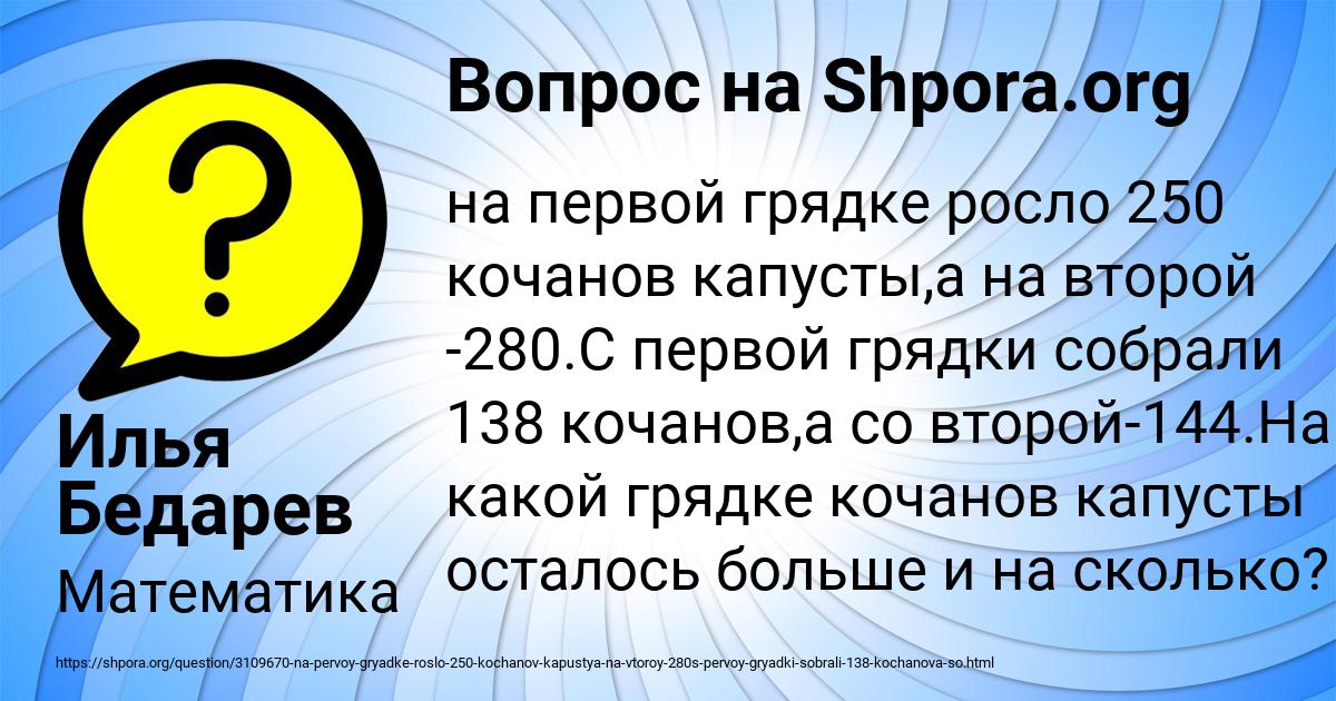 Картинка с текстом вопроса от пользователя Илья Бедарев