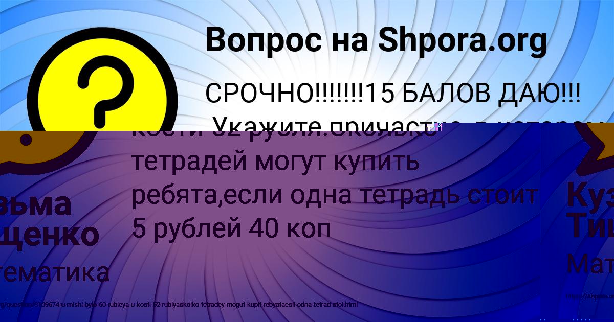 Картинка с текстом вопроса от пользователя Кузьма Тищенко