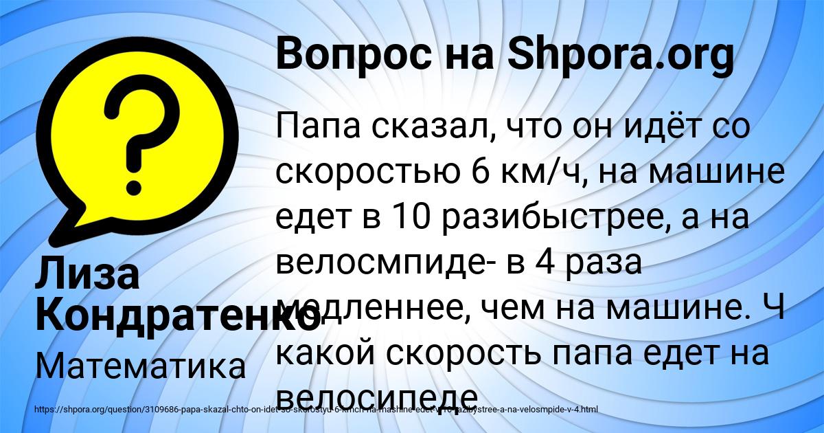 Картинка с текстом вопроса от пользователя Лиза Кондратенко