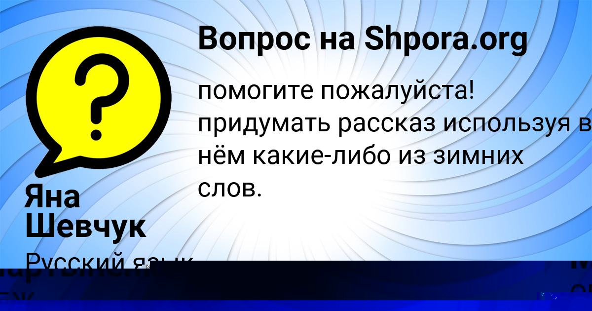 Картинка с текстом вопроса от пользователя Макс Мартыненко