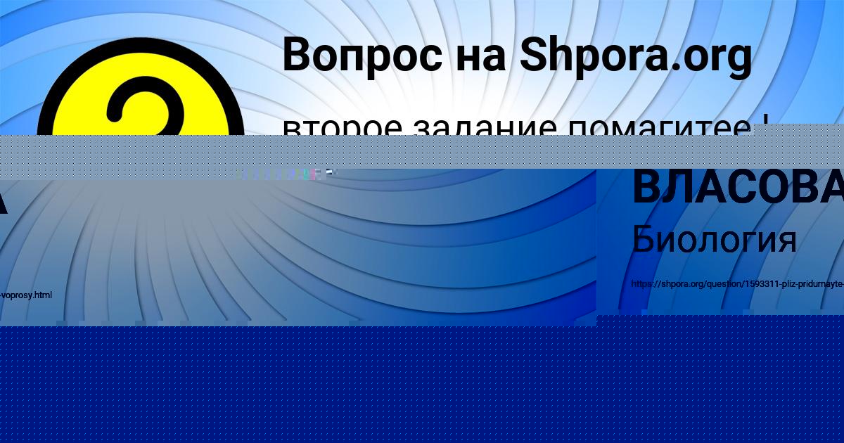 Картинка с текстом вопроса от пользователя Гульназ Федоренко