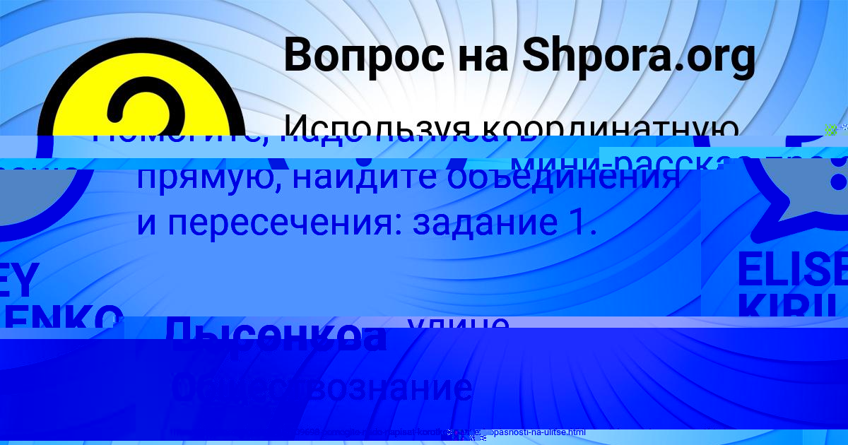 Картинка с текстом вопроса от пользователя Людмила Воронова