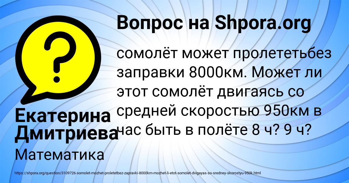 Картинка с текстом вопроса от пользователя Екатерина Дмитриева