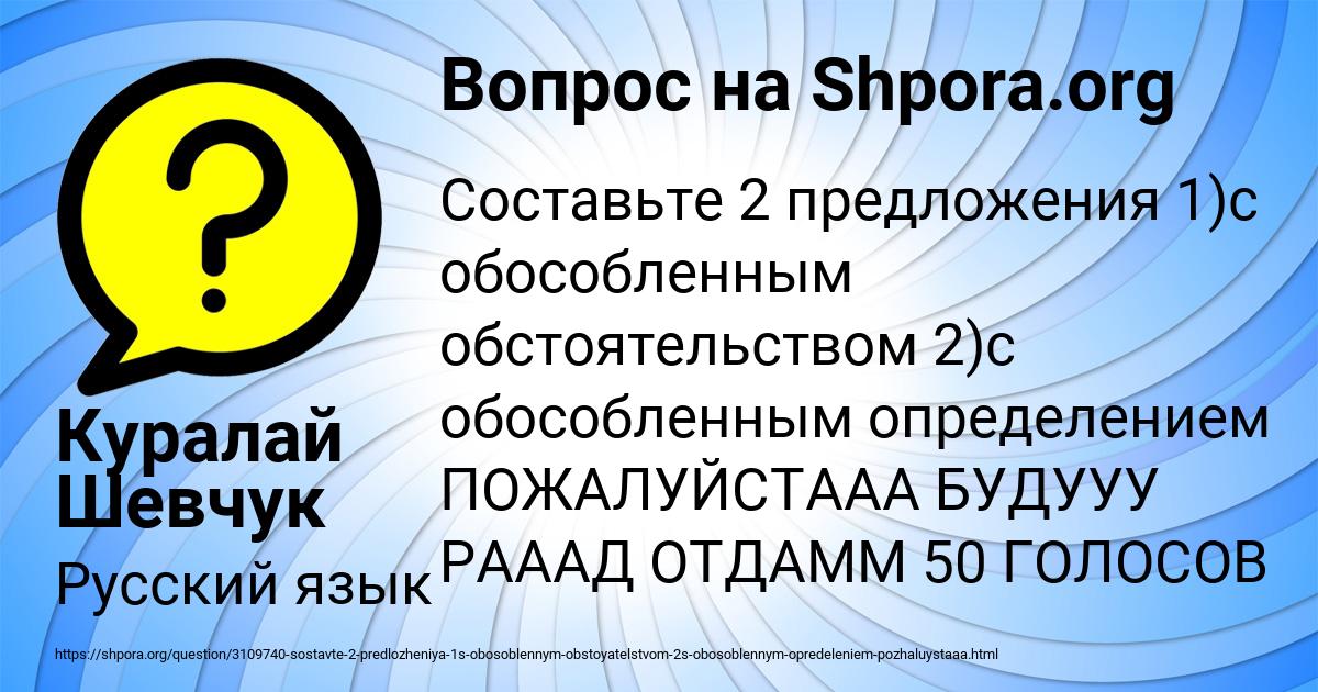 Картинка с текстом вопроса от пользователя Куралай Шевчук