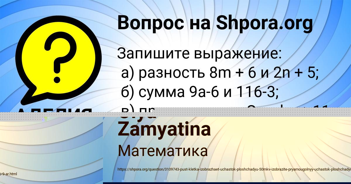 Картинка с текстом вопроса от пользователя Olya Zamyatina