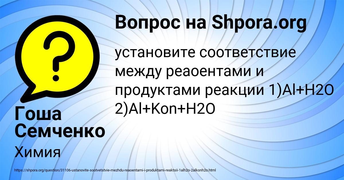 Картинка с текстом вопроса от пользователя Гоша Семченко