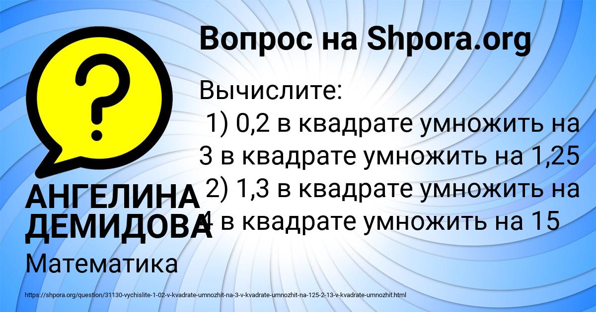 Картинка с текстом вопроса от пользователя АНГЕЛИНА ДЕМИДОВА