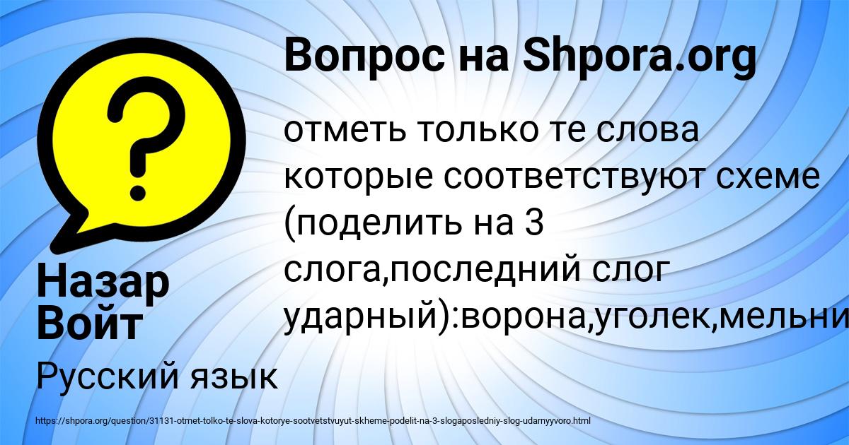 Картинка с текстом вопроса от пользователя Назар Войт