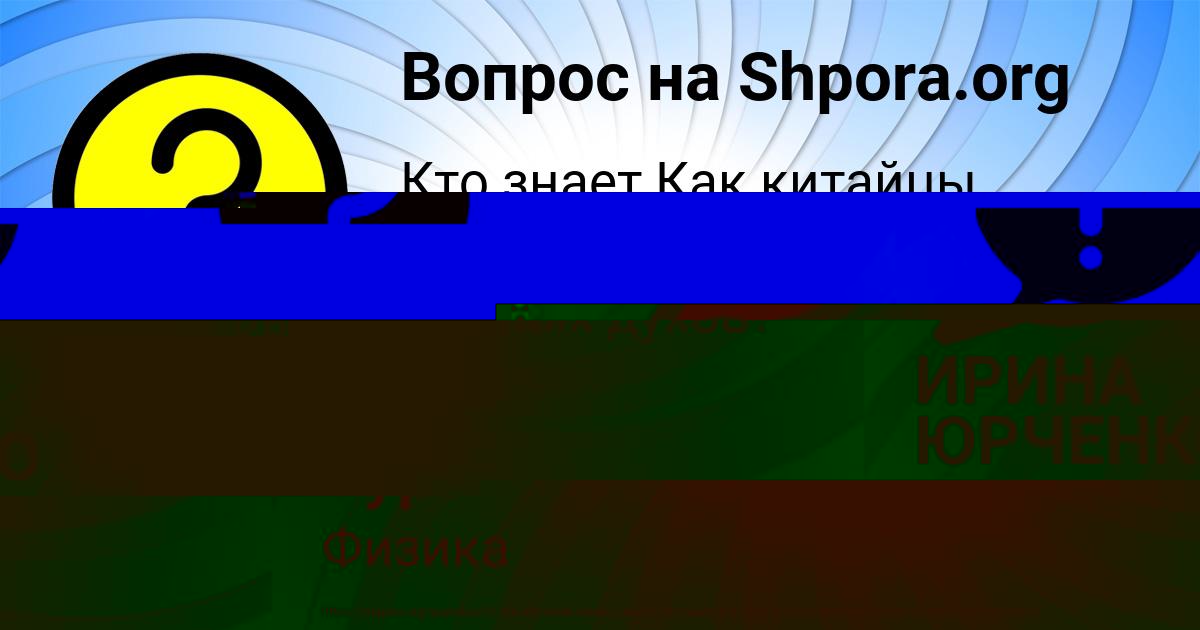 Картинка с текстом вопроса от пользователя Катюша Тура