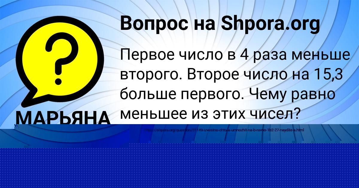 Картинка с текстом вопроса от пользователя Света Лысенко