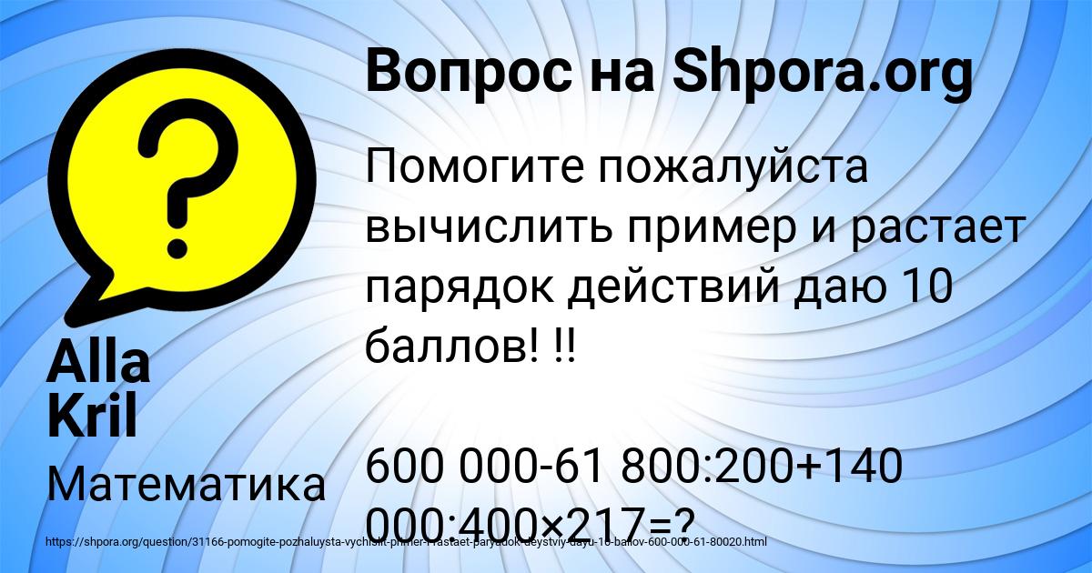 Картинка с текстом вопроса от пользователя Alla Kril