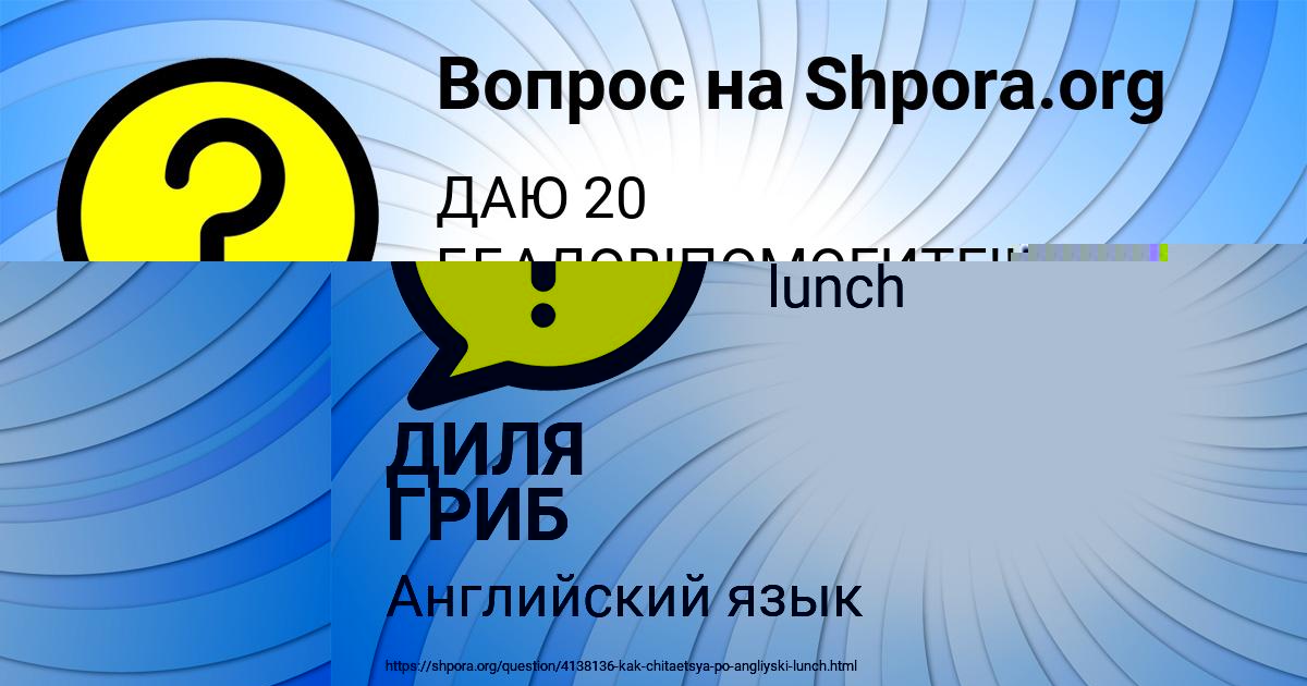 Картинка с текстом вопроса от пользователя Света Войтенко
