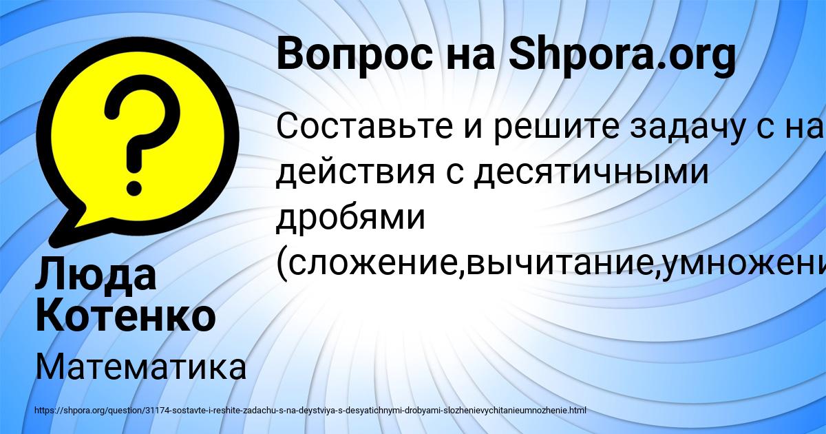 Картинка с текстом вопроса от пользователя Люда Котенко