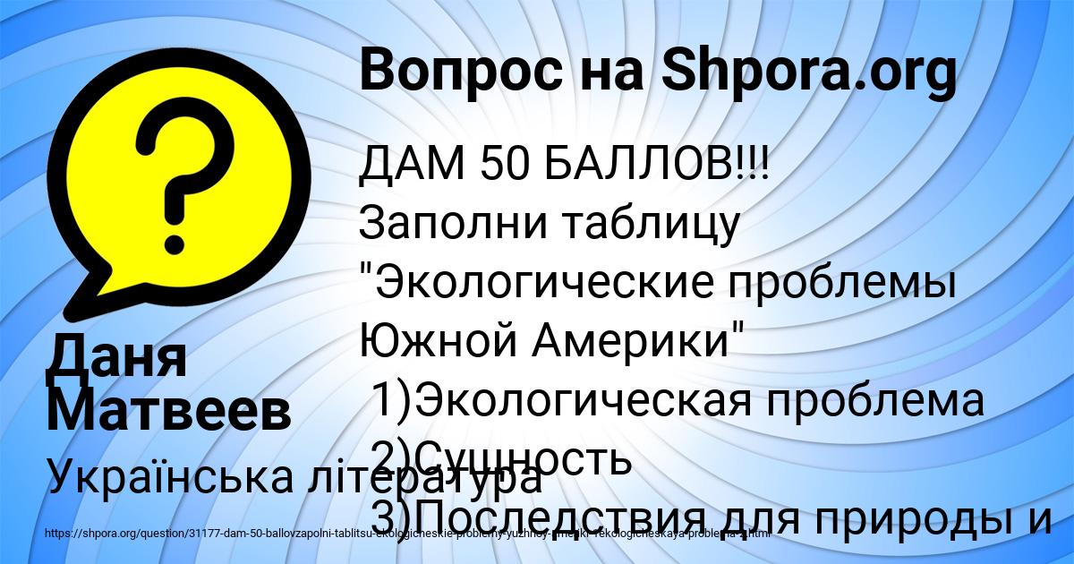 Картинка с текстом вопроса от пользователя Даня Матвеев