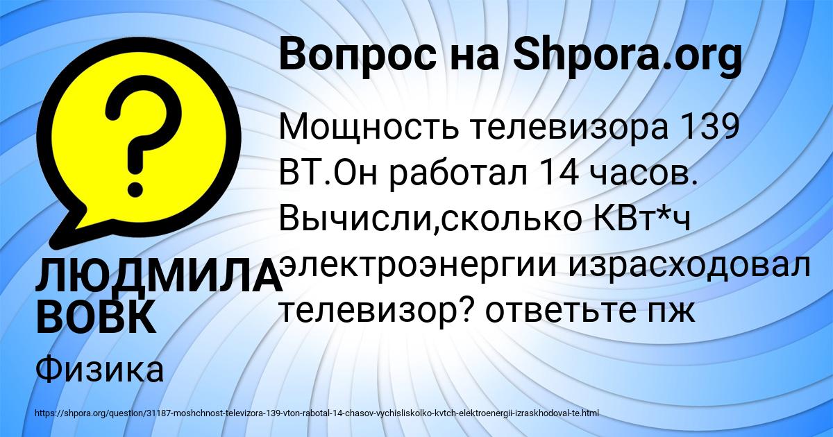 Картинка с текстом вопроса от пользователя ЛЮДМИЛА ВОВК