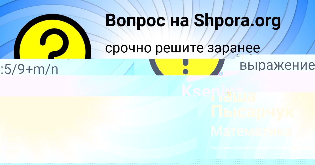 Картинка с текстом вопроса от пользователя Паша Пысарчук