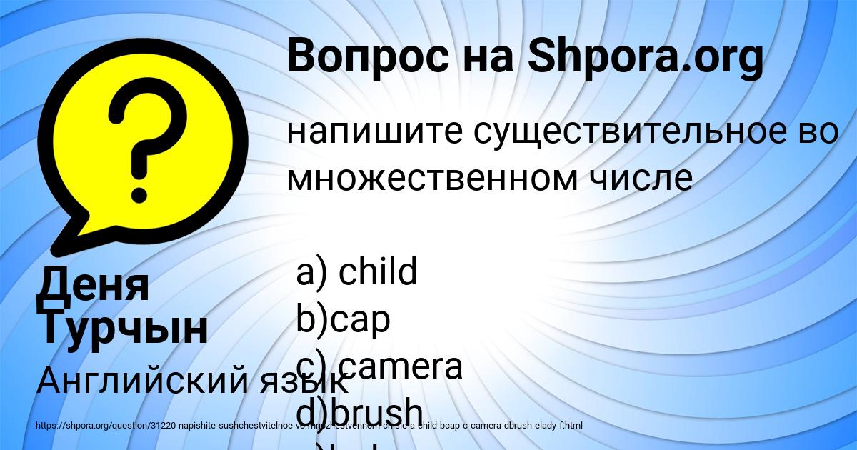 Картинка с текстом вопроса от пользователя Деня Турчын