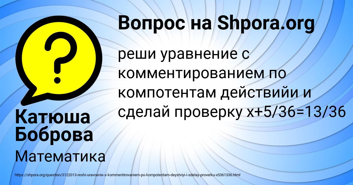Картинка с текстом вопроса от пользователя Катюша Боброва