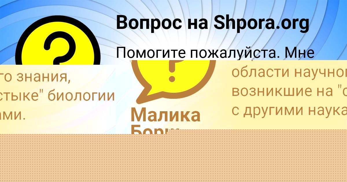 Картинка с текстом вопроса от пользователя Анжела Курченко