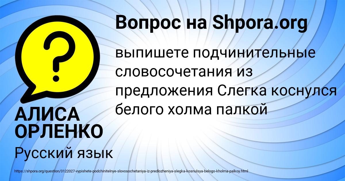 Картинка с текстом вопроса от пользователя АЛИСА ОРЛЕНКО