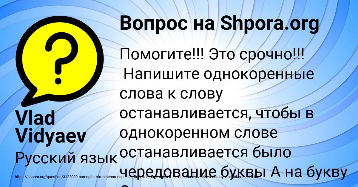 Картинка с текстом вопроса от пользователя Vlad Vidyaev