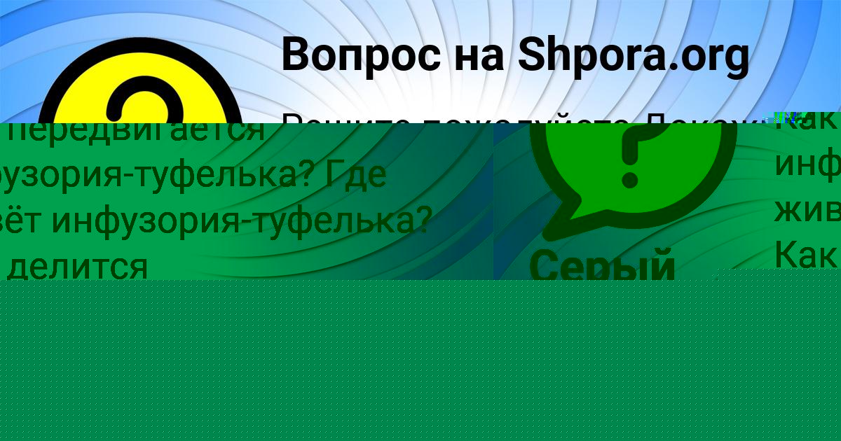 Картинка с текстом вопроса от пользователя Серый Макаренко