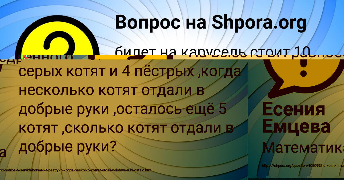 Картинка с текстом вопроса от пользователя ДЖАНА КОЗЛОВА