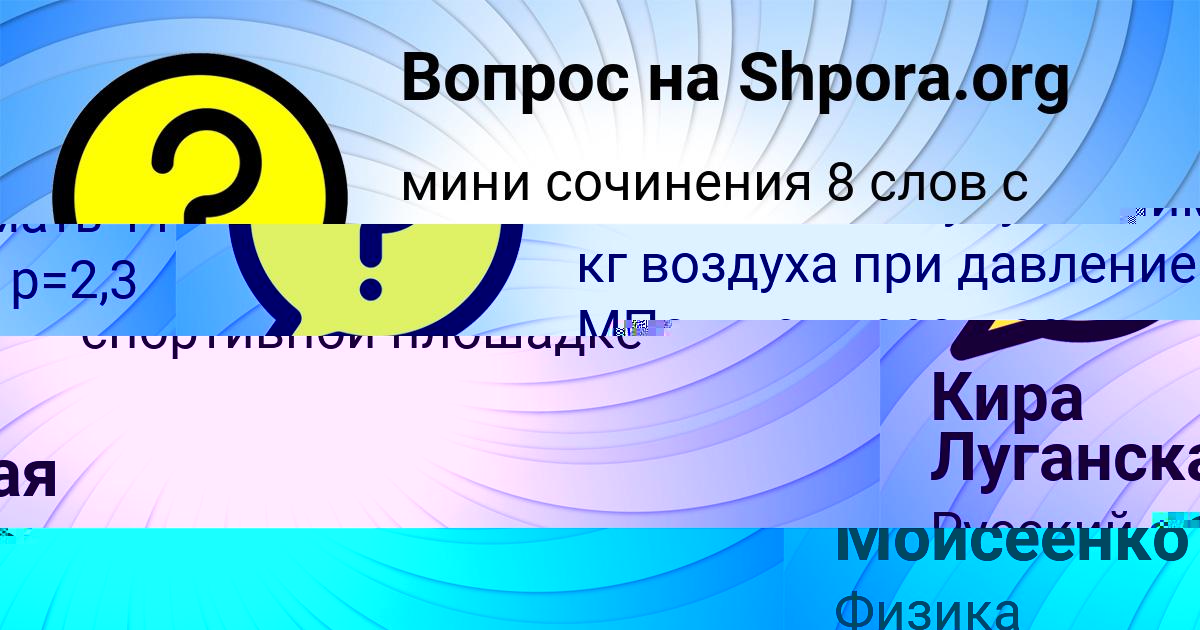 Картинка с текстом вопроса от пользователя Илья Моисеенко