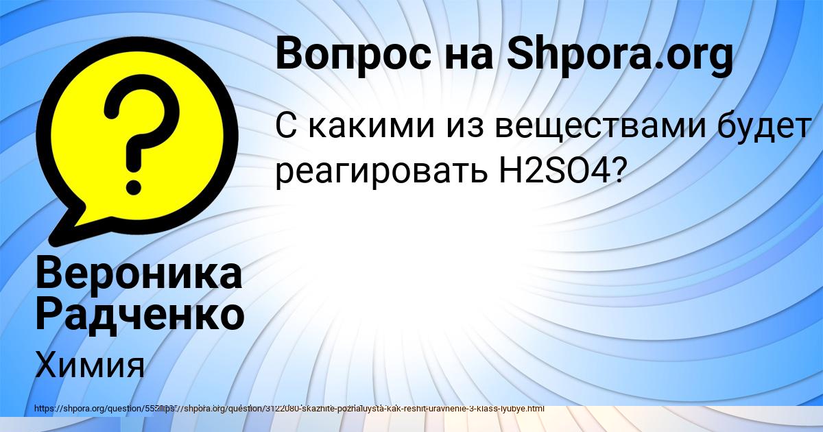 Картинка с текстом вопроса от пользователя ОЛЯ МОИСЕЕВА