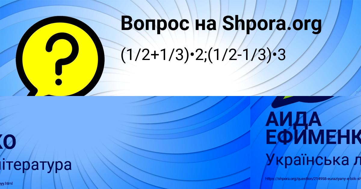 Картинка с текстом вопроса от пользователя Есения Павлова