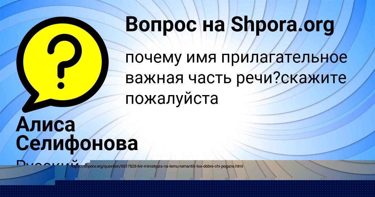 Картинка с текстом вопроса от пользователя Алиса Селифонова