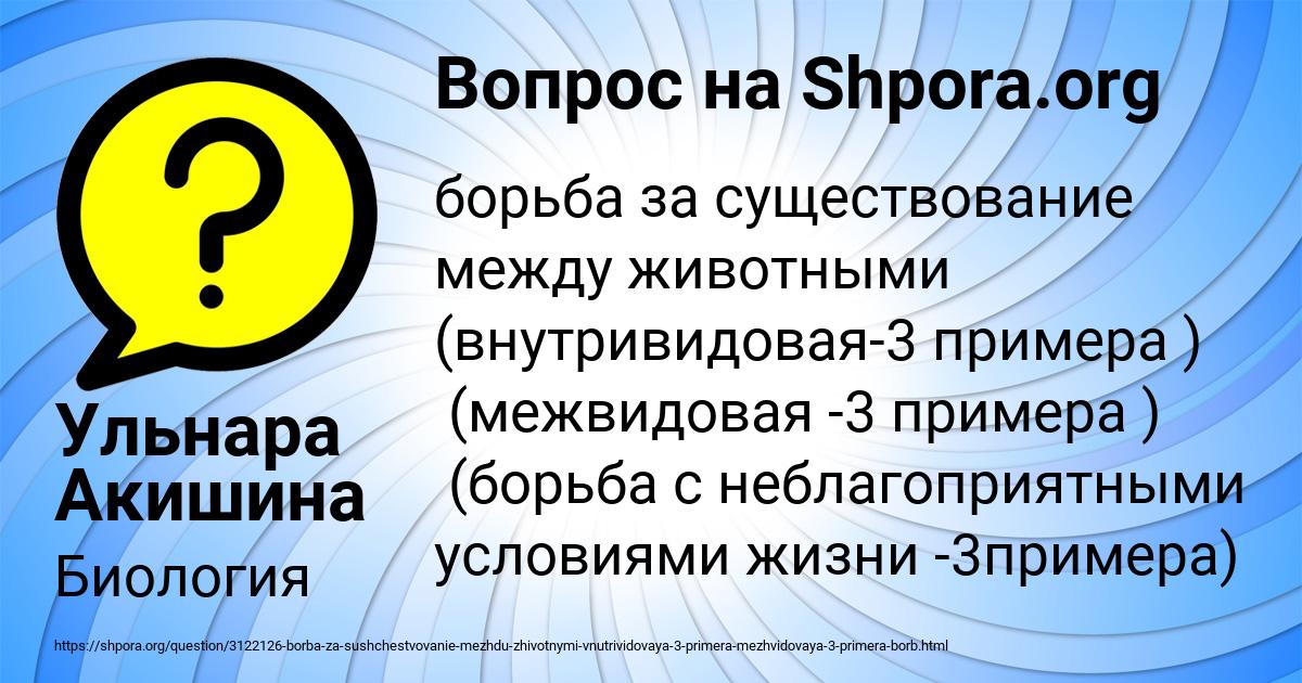 Картинка с текстом вопроса от пользователя Ульнара Акишина